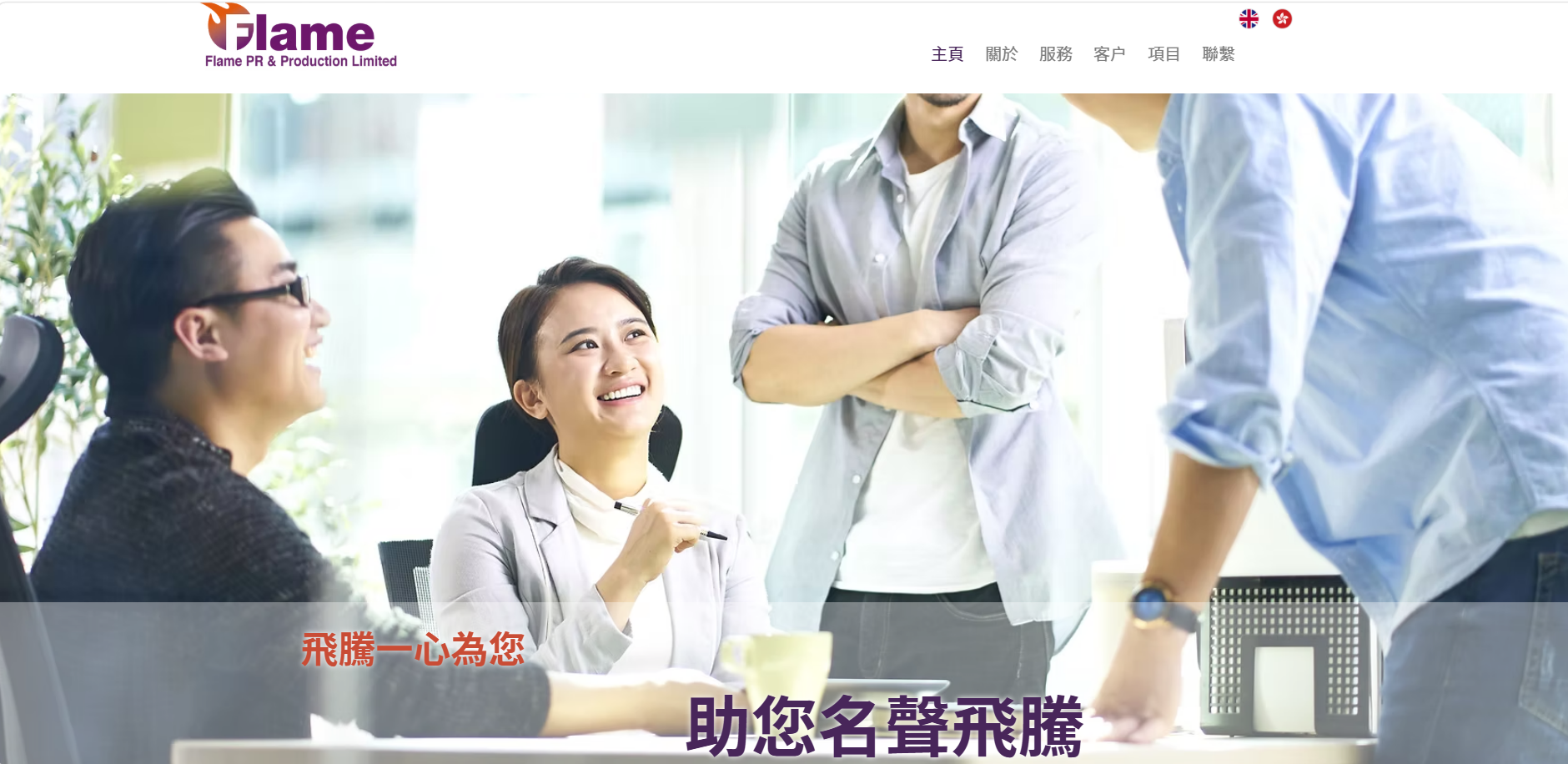 標記科技與飛騰公關達成深度合作 協力開拓香港本地市場